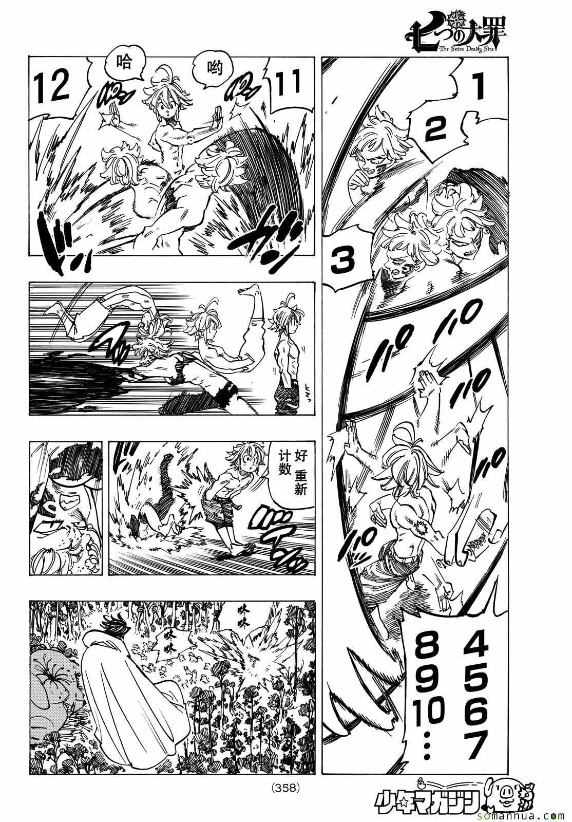 第189话