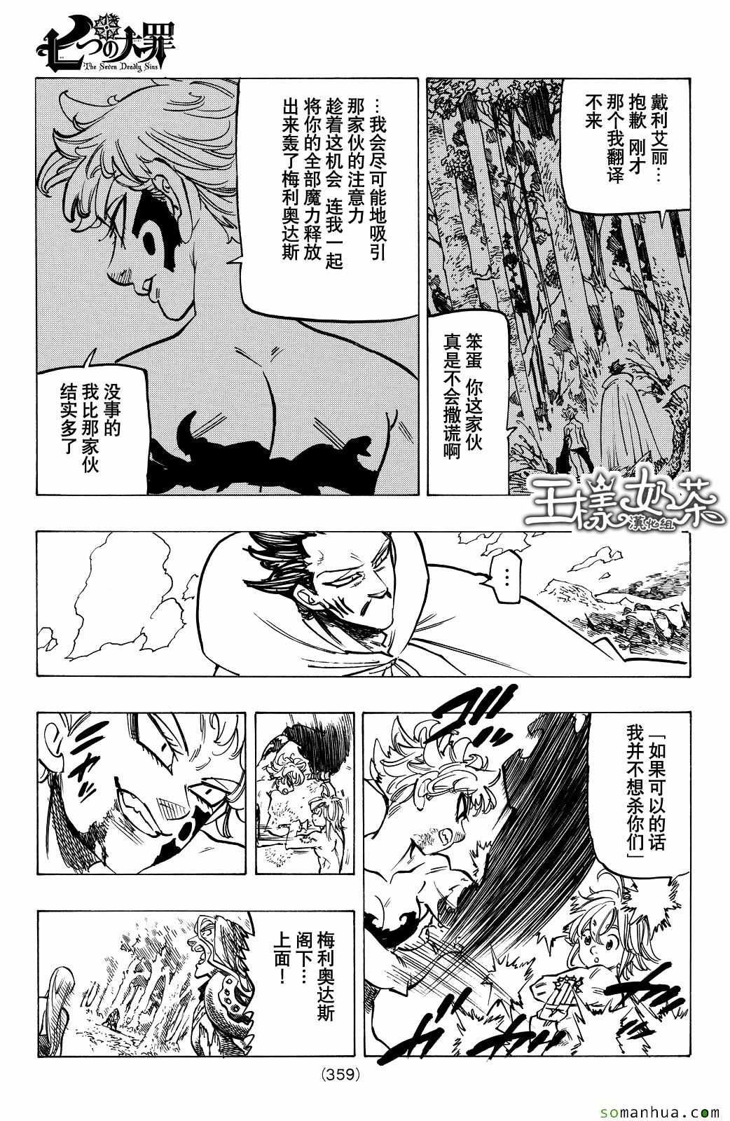 第189话