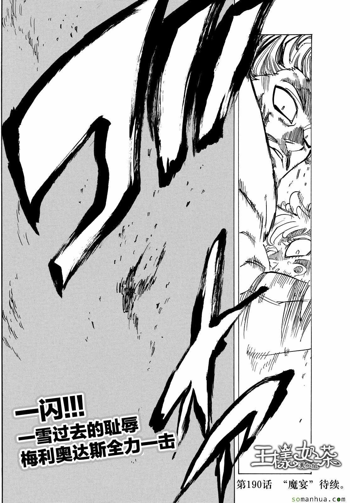 第189话