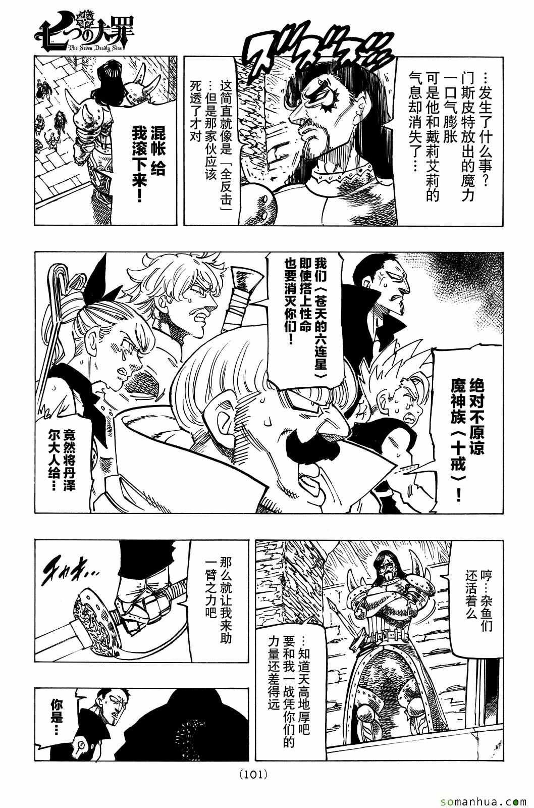 第190话