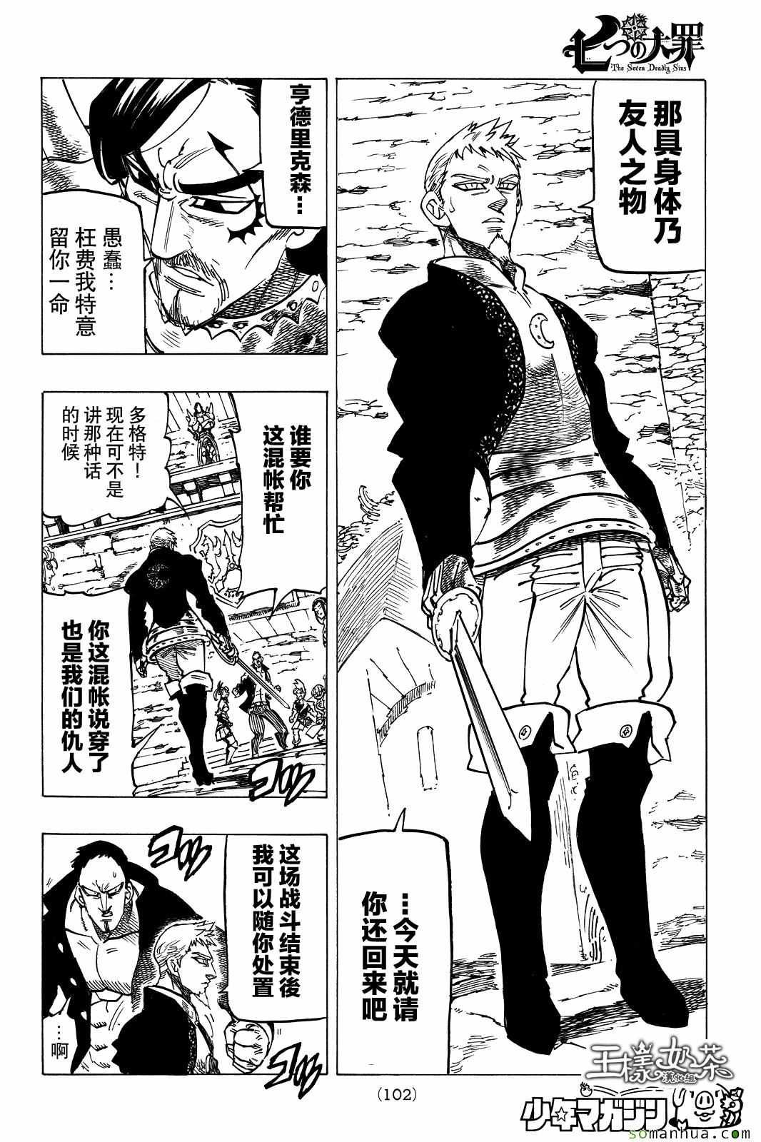 第190话