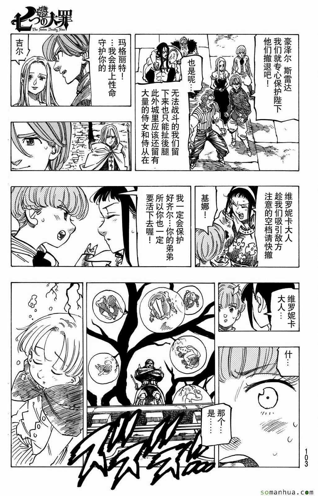 第190话