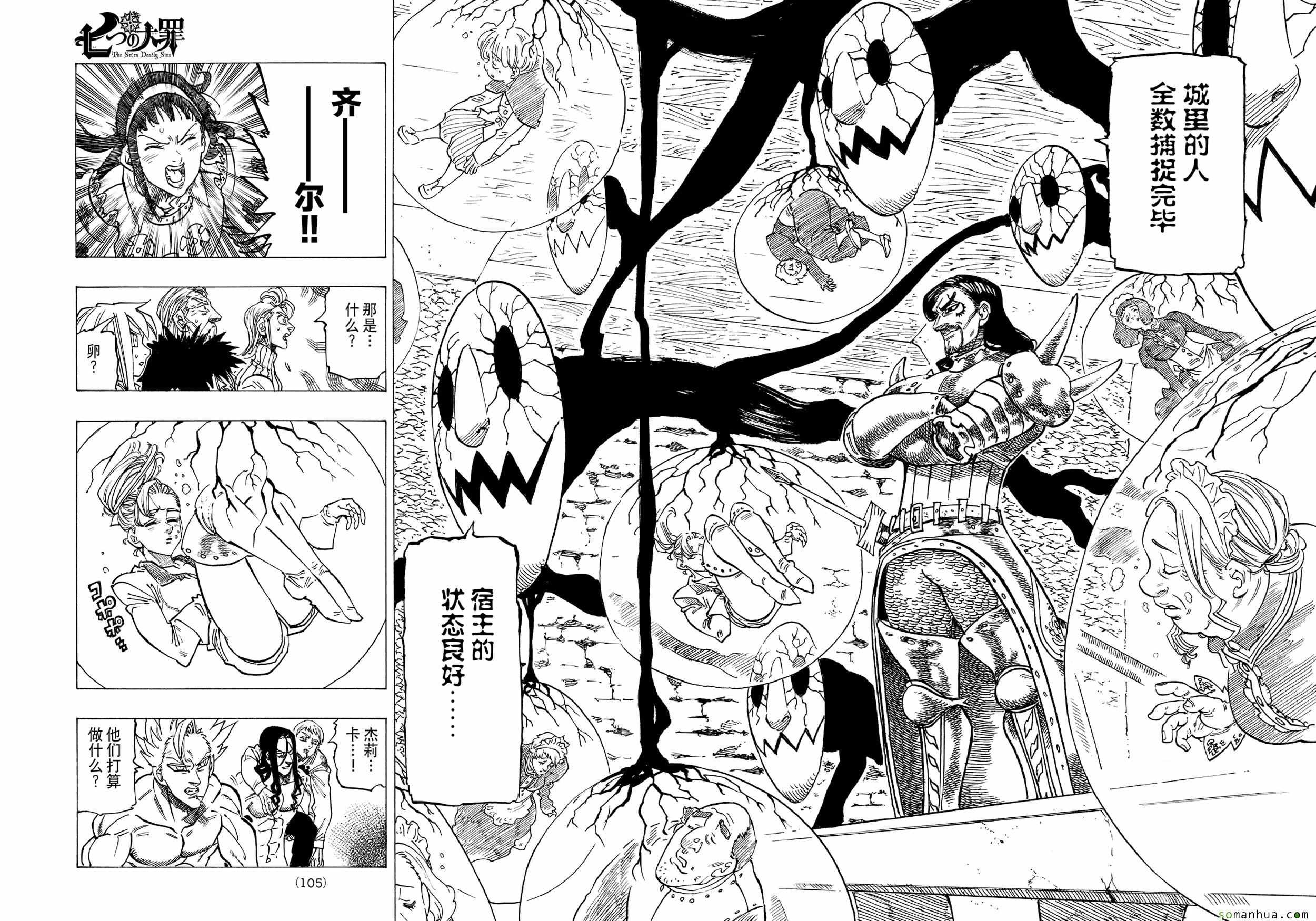 第190话