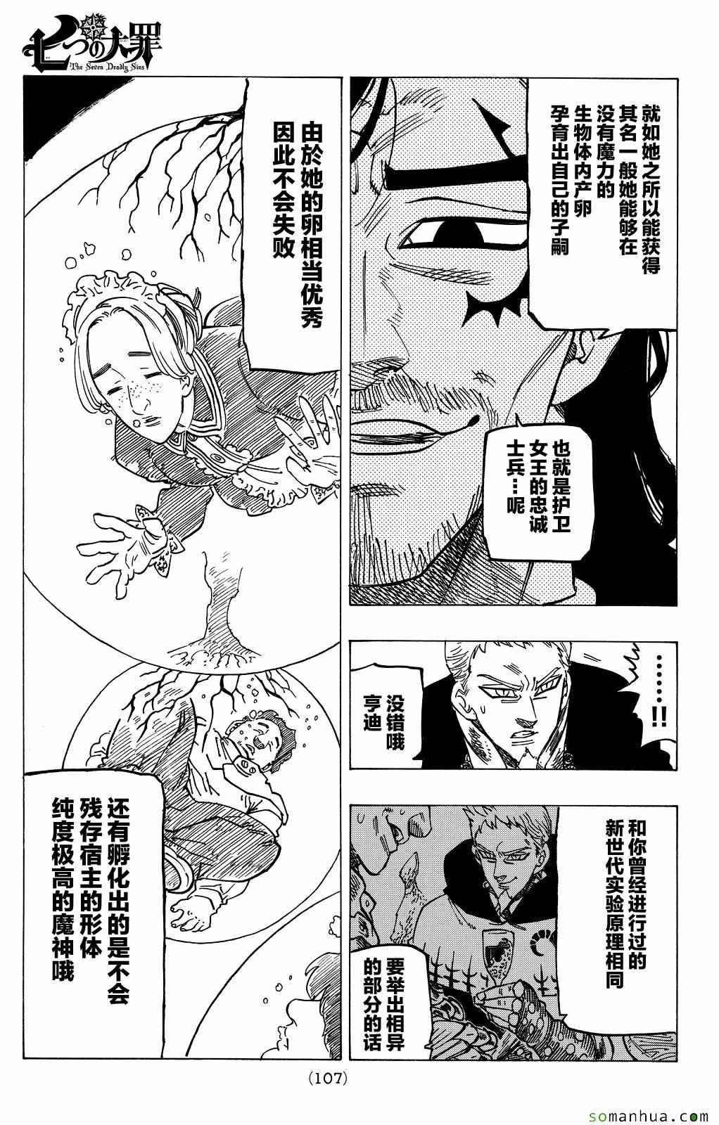 第190话