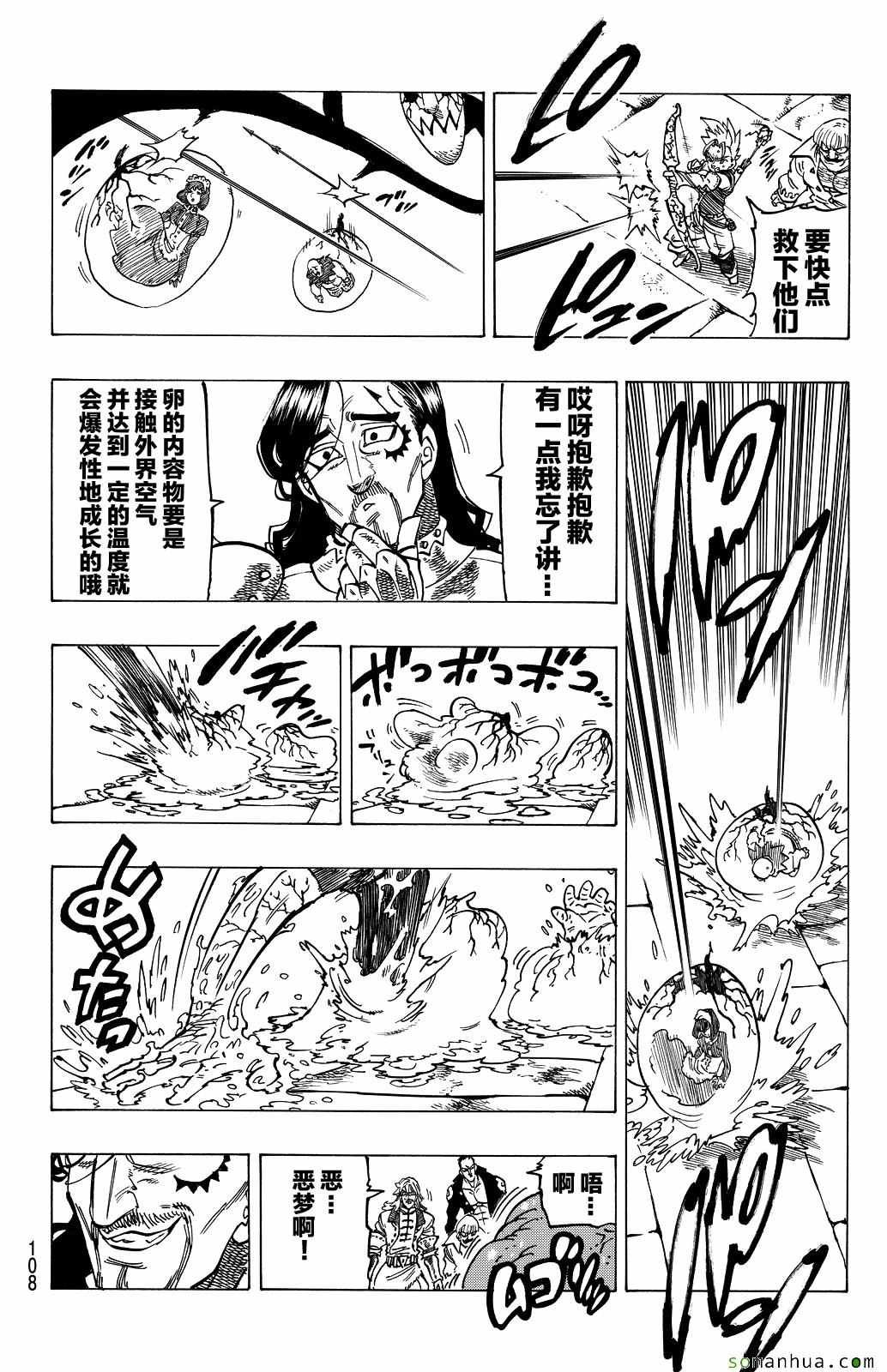 第190话