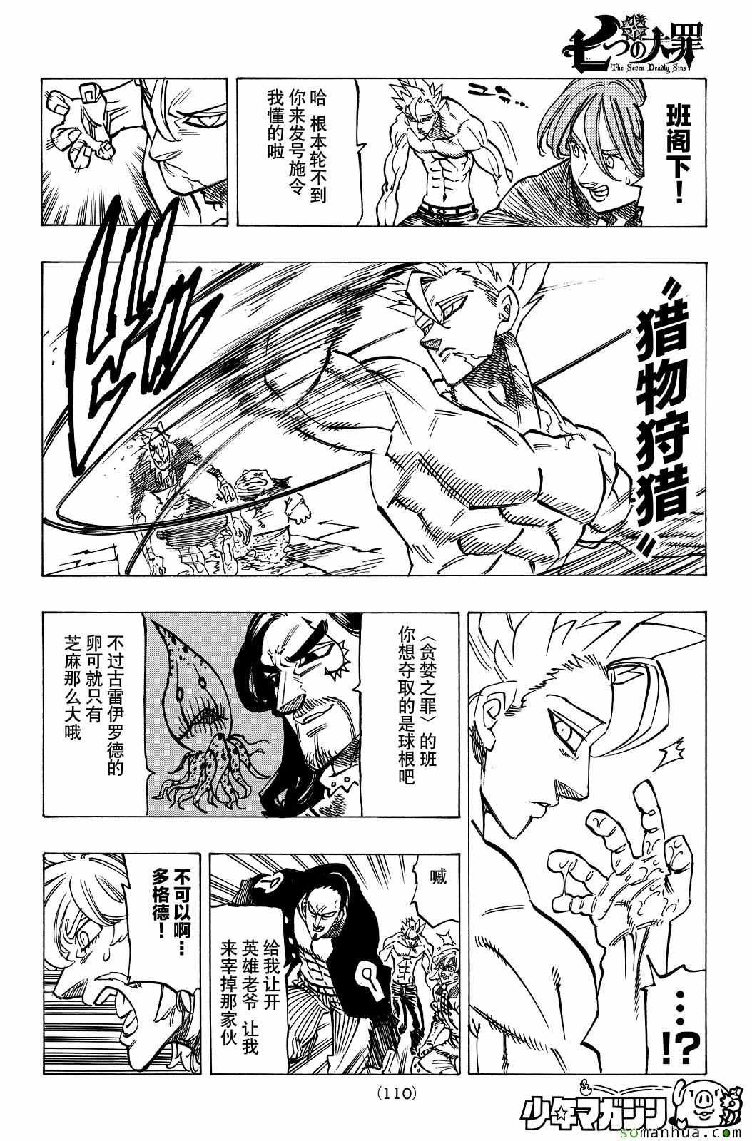 第190话