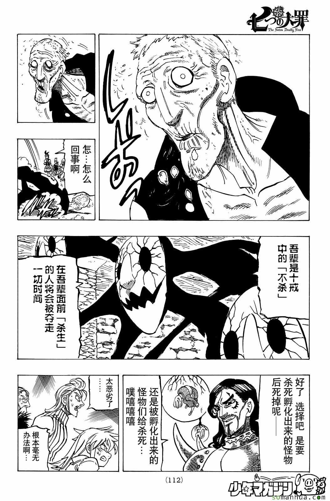 第190话