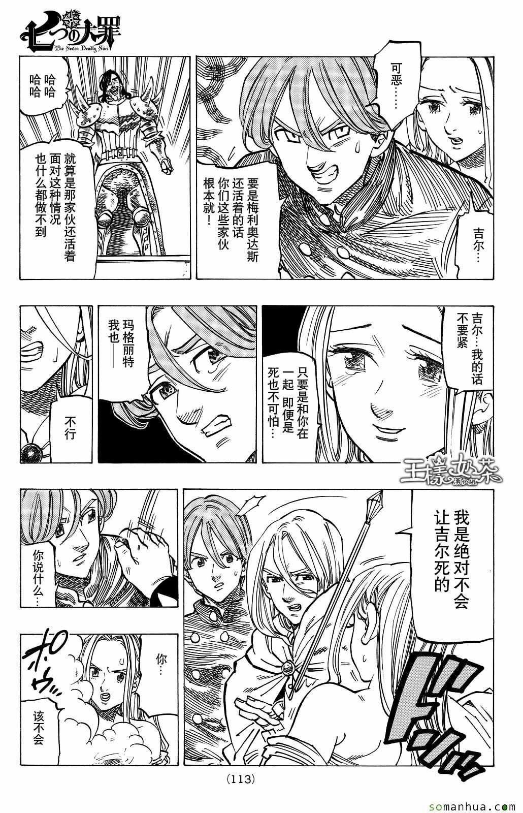 第190话