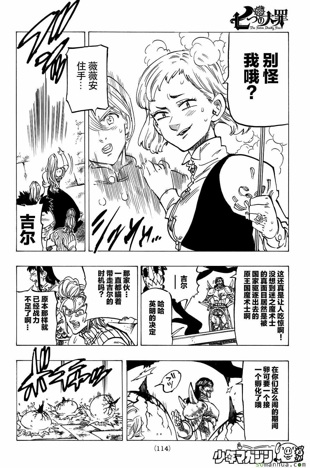 第190话