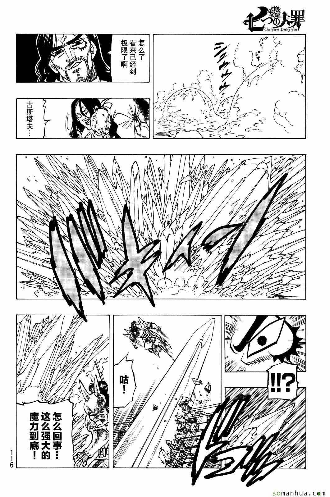 第190话