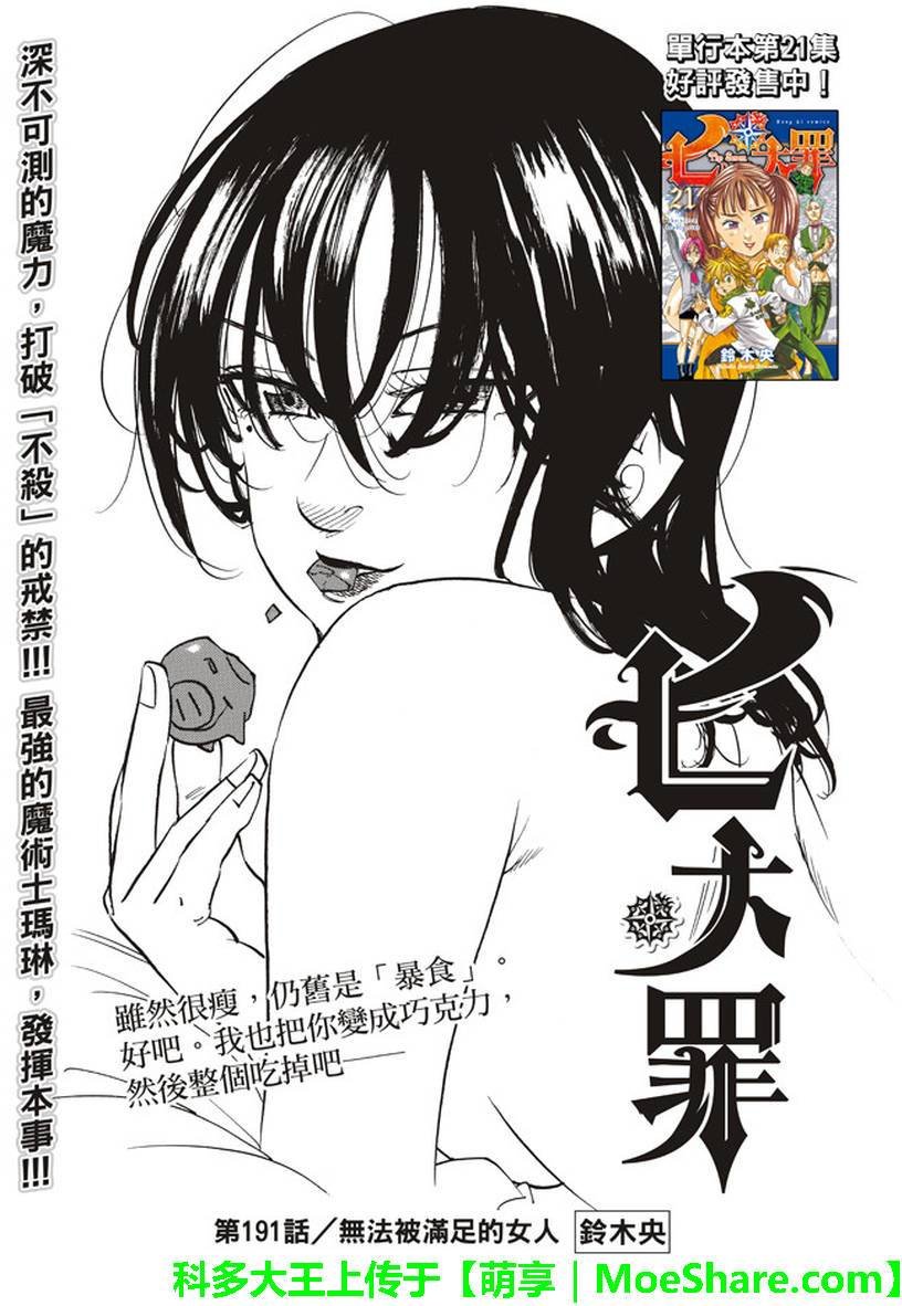 第191话