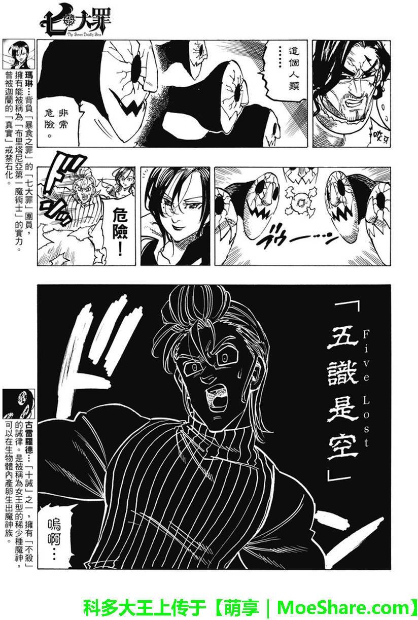 第191话