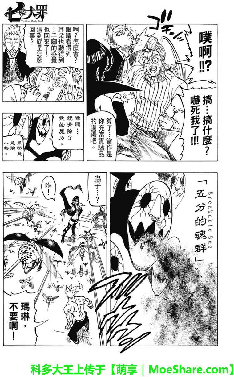 第191话