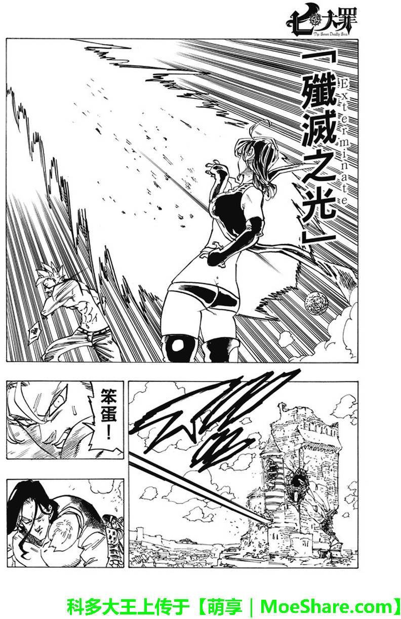 第191话