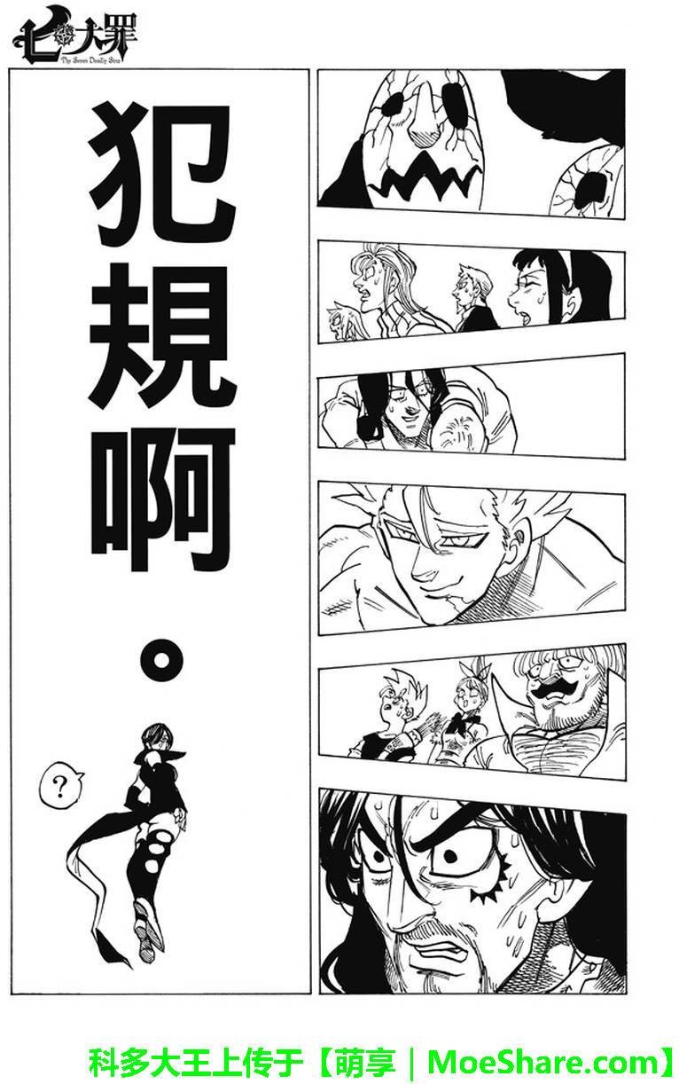 第191话