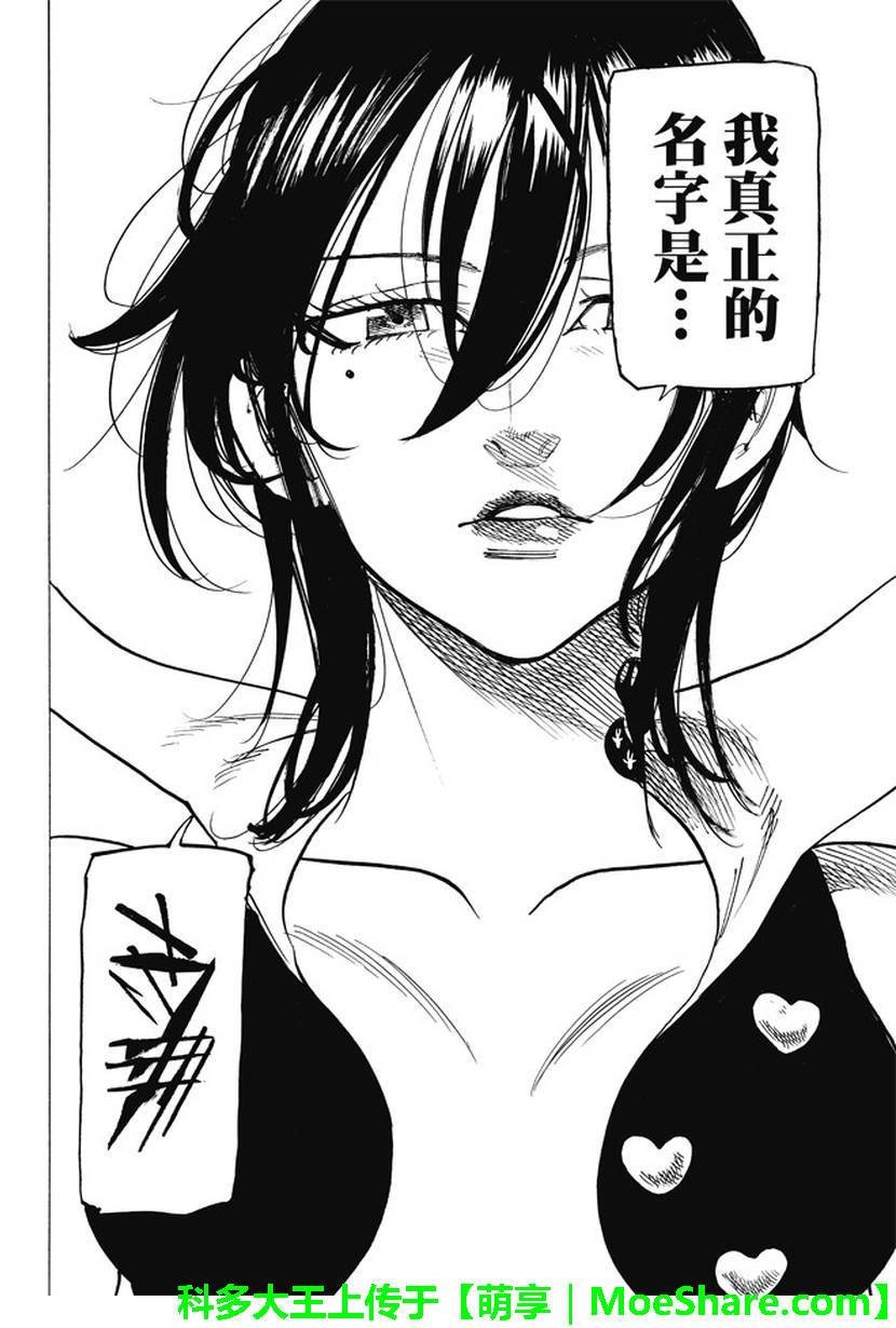 第191话