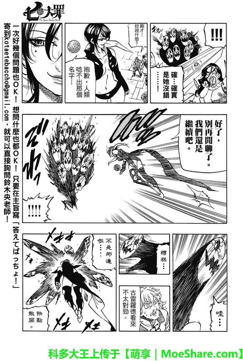第191话