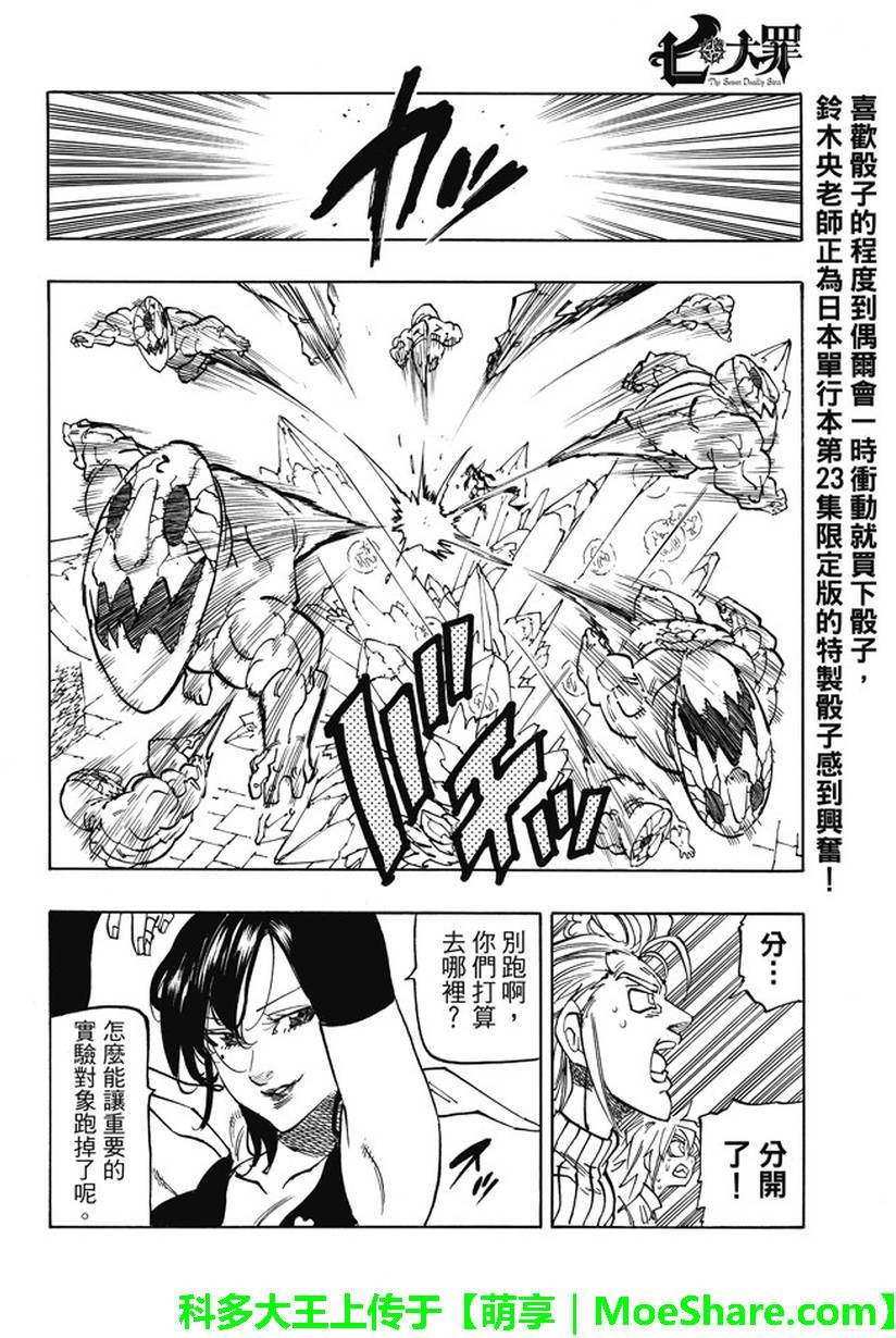第191话