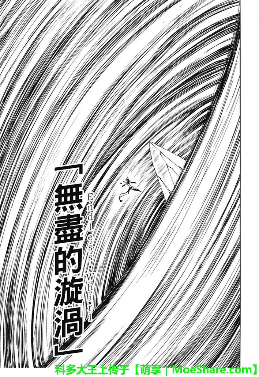 第191话