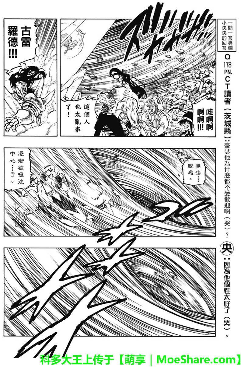 第191话