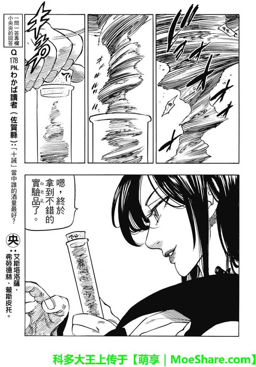 第191话
