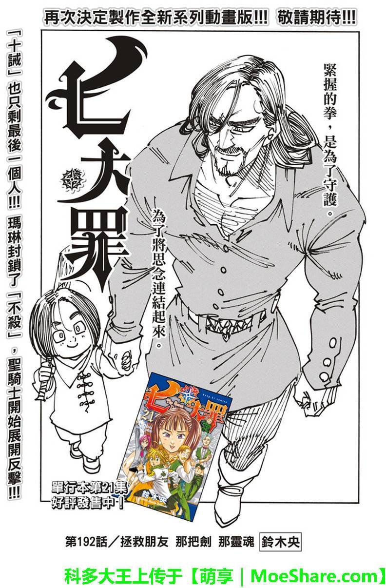 第192话