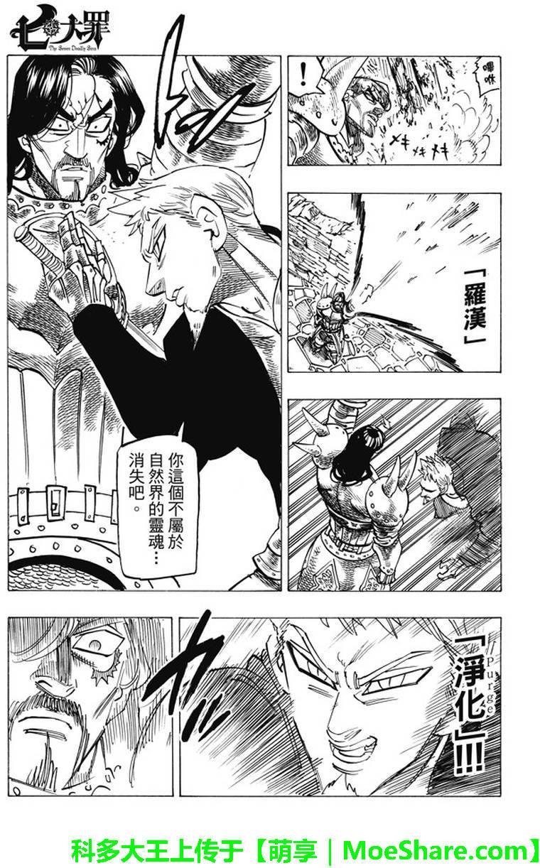 第192话