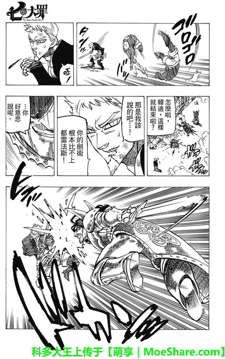 第192话