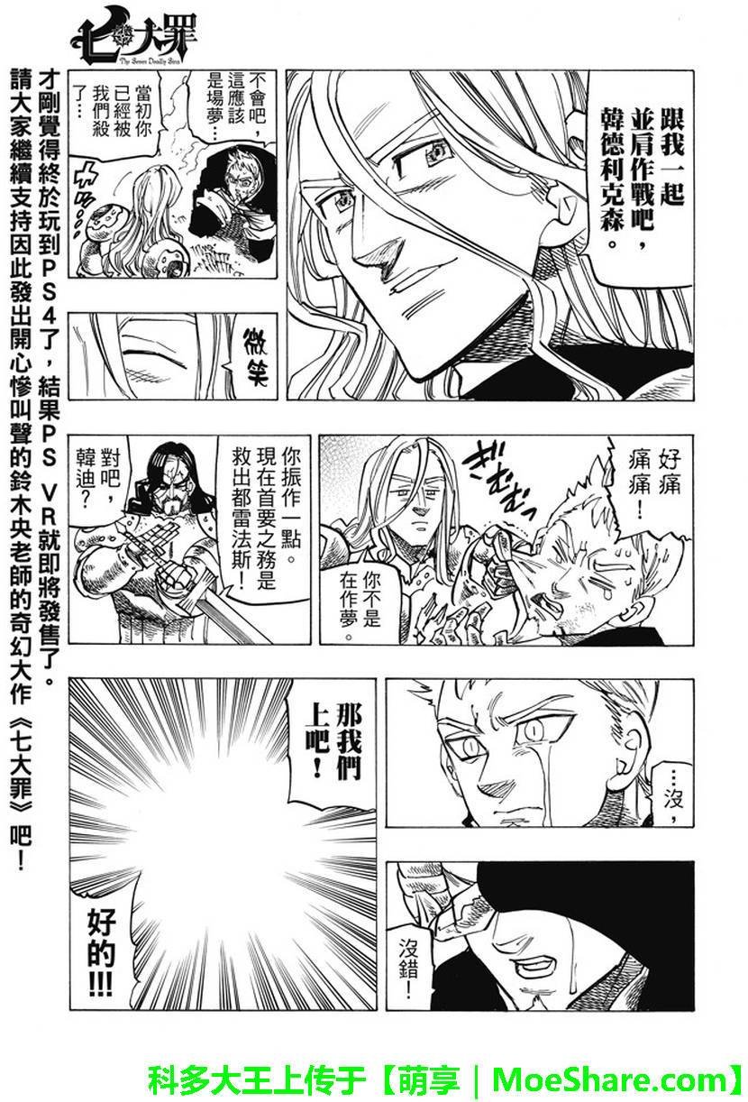 第192话