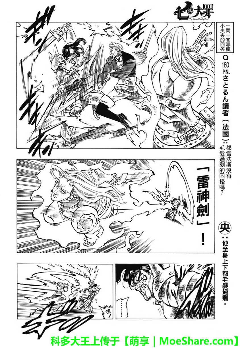 第192话