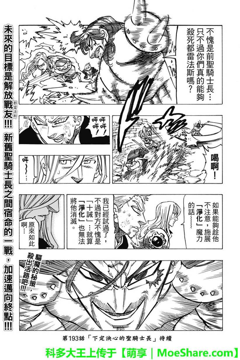 第192话