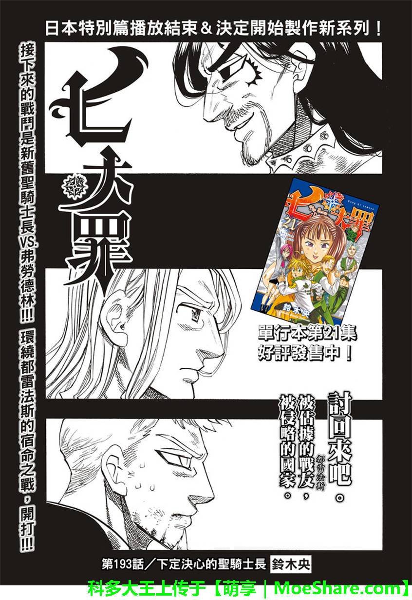 第193话