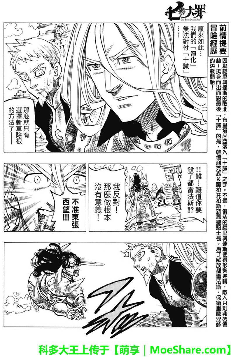 第193话