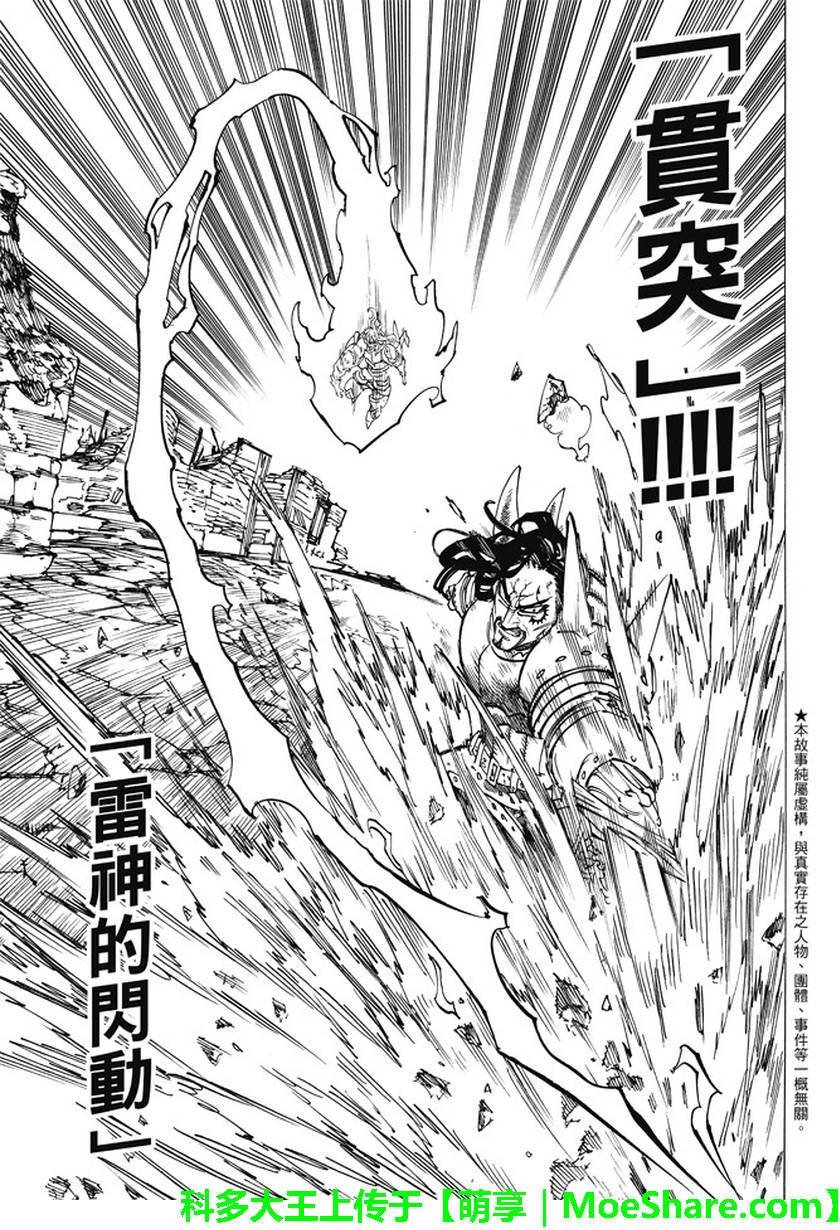 第193话