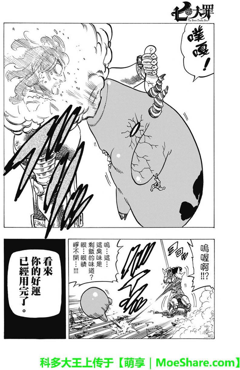 第193话