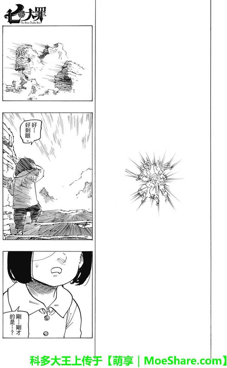 第193话