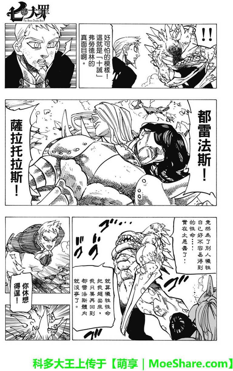 第193话