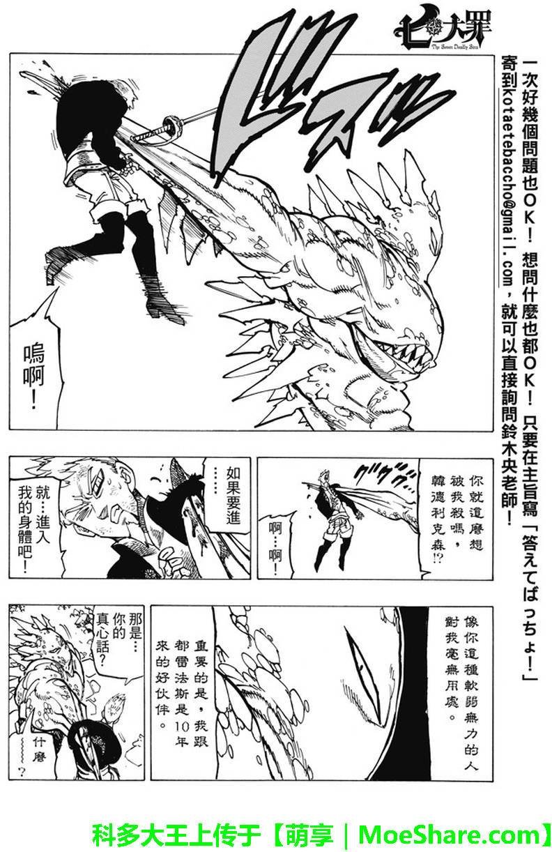 第193话