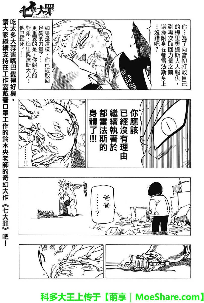 第193话