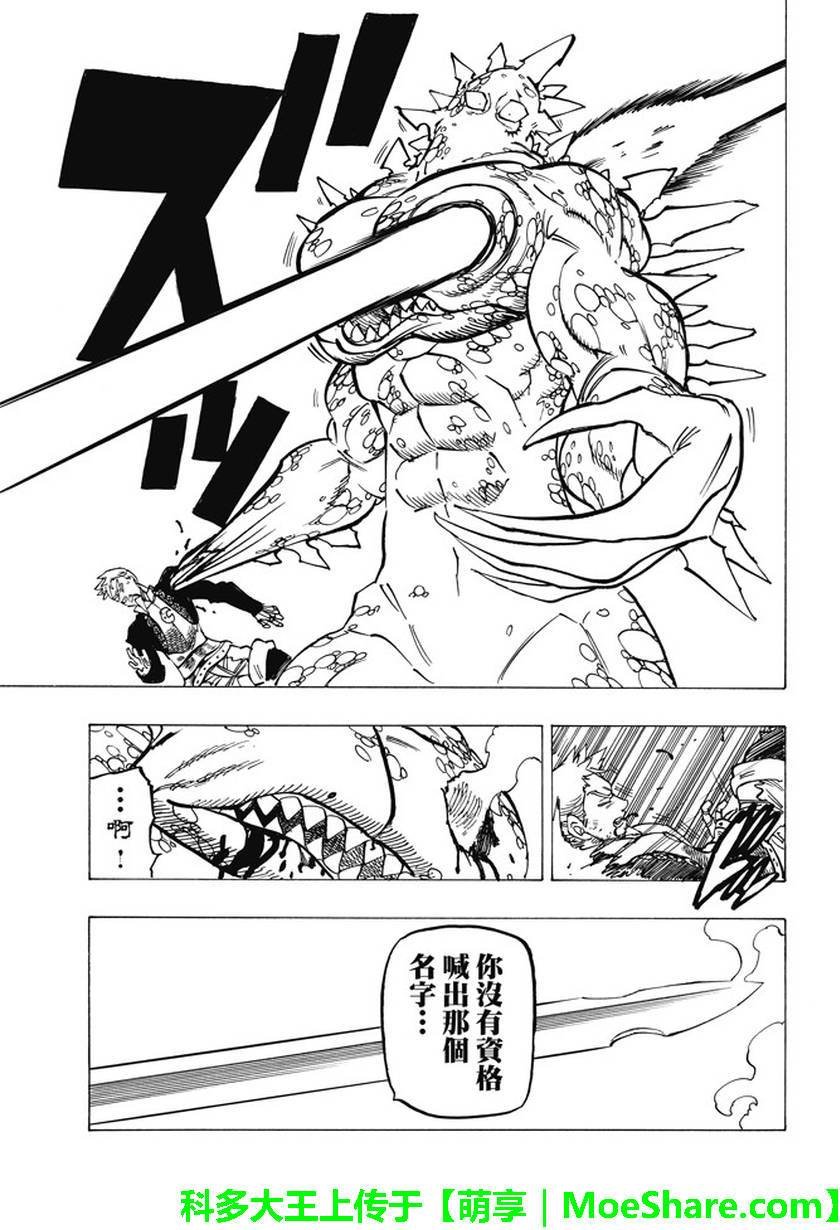 第193话