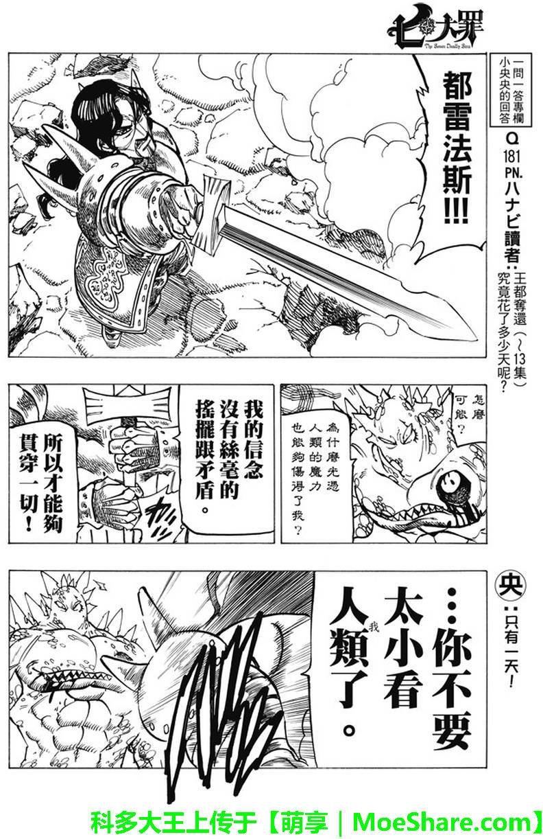 第193话