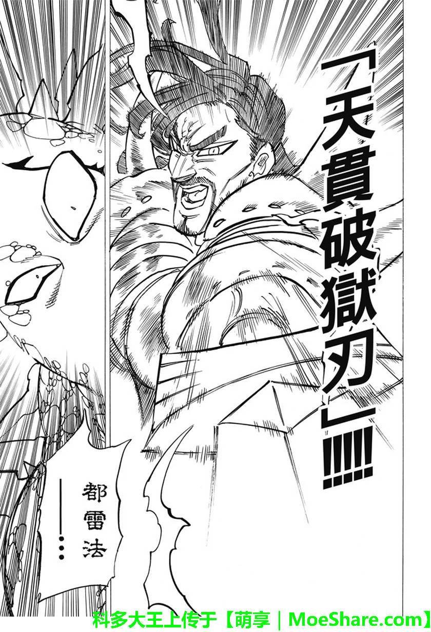 第193话