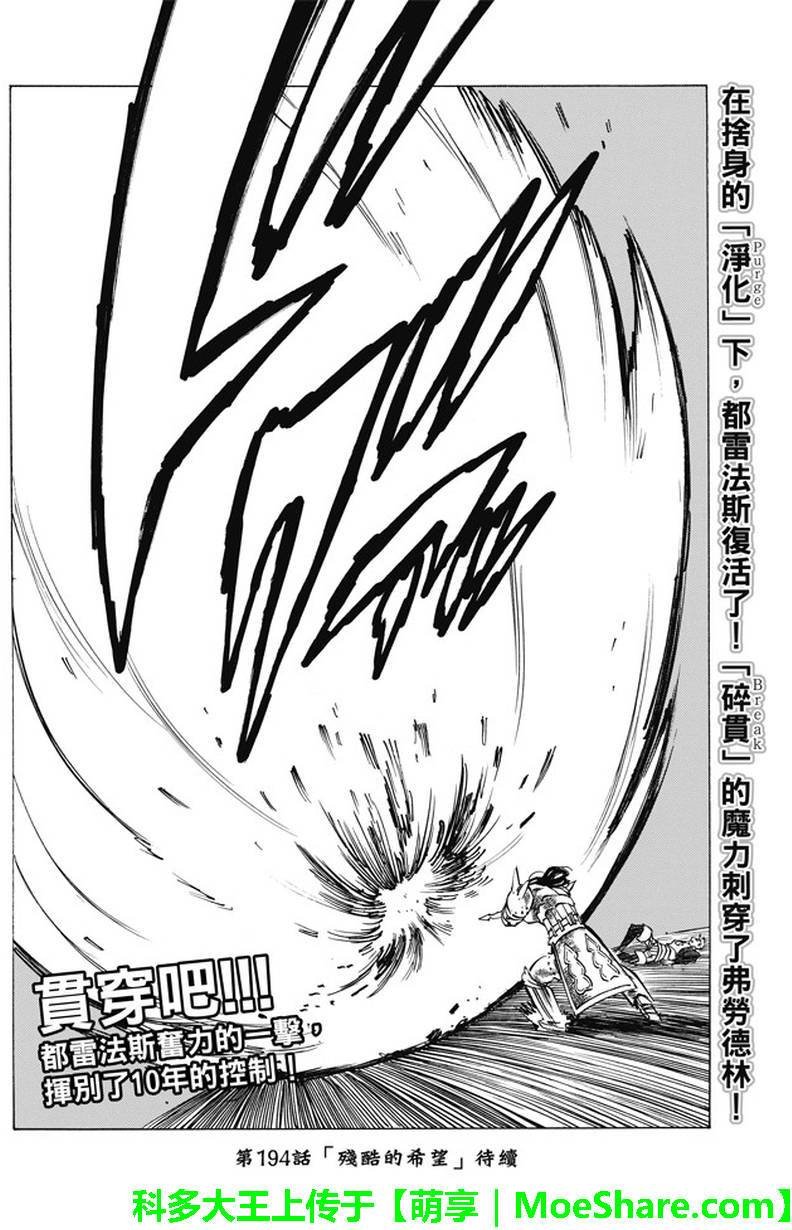 第193话