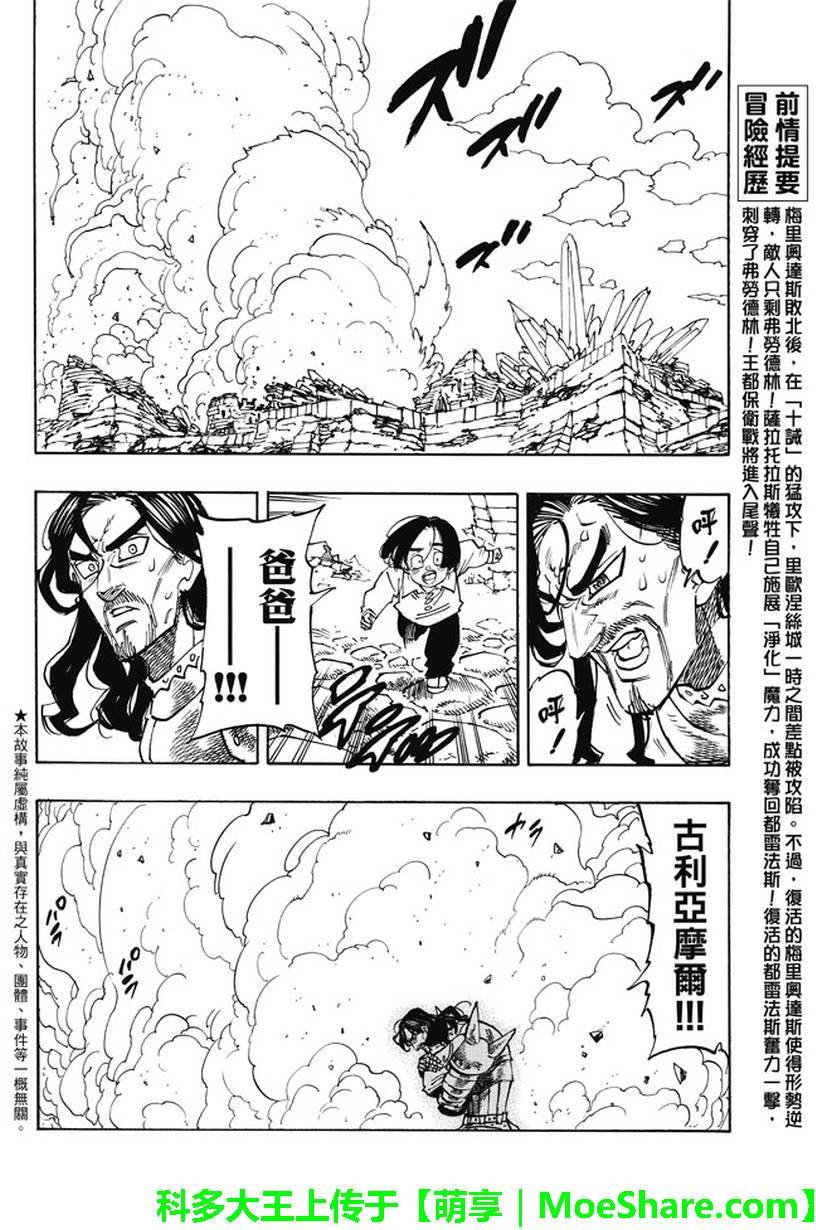 第194话