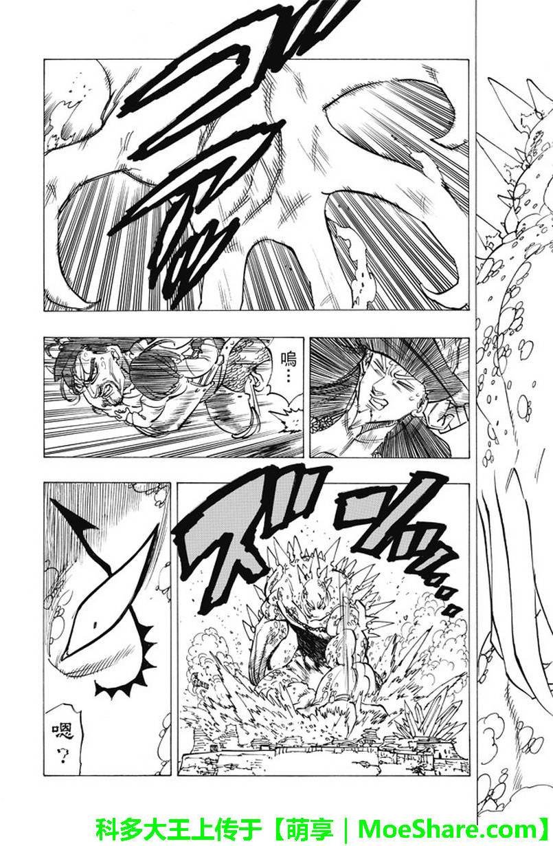 第194话