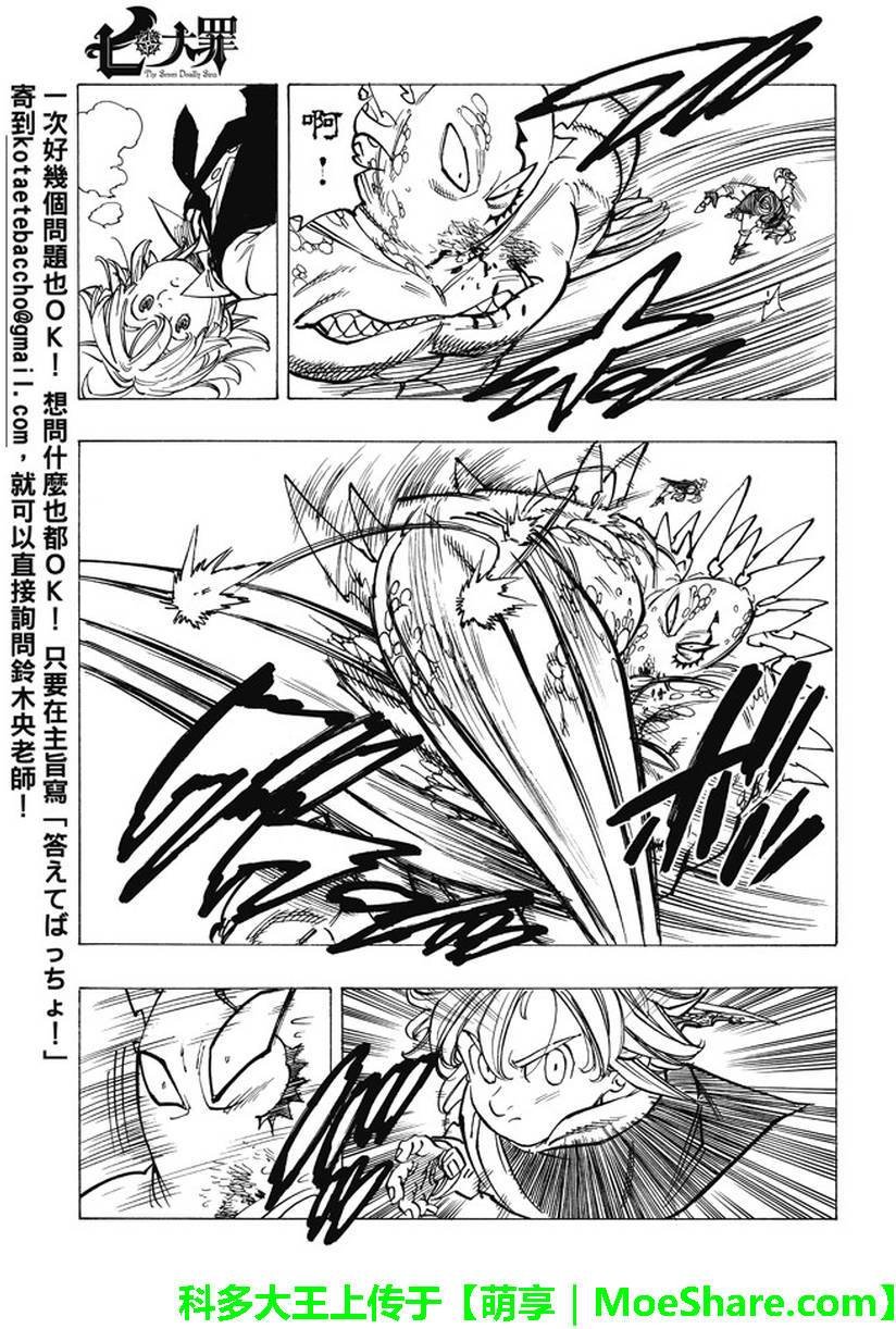 第194话