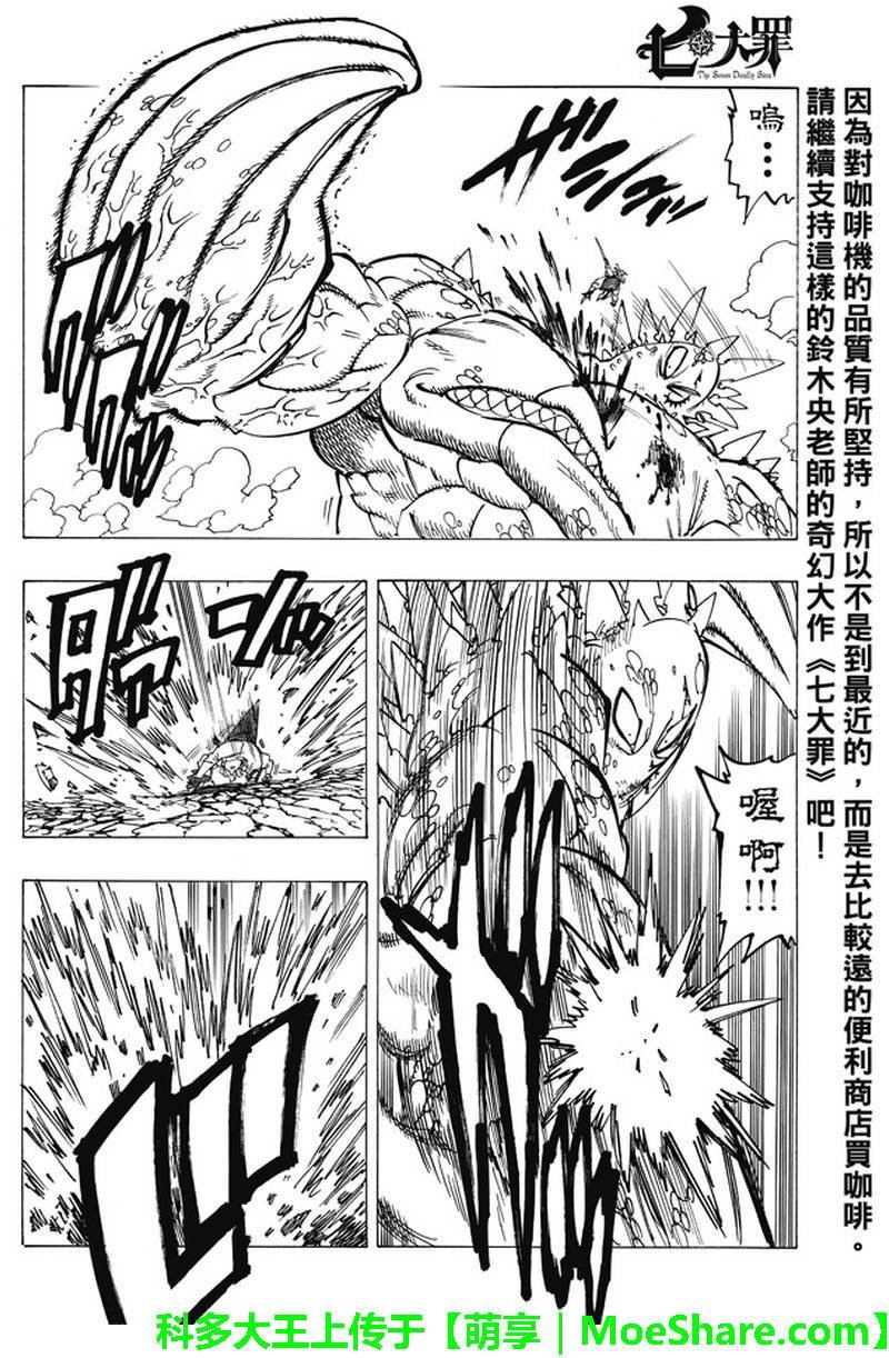 第194话