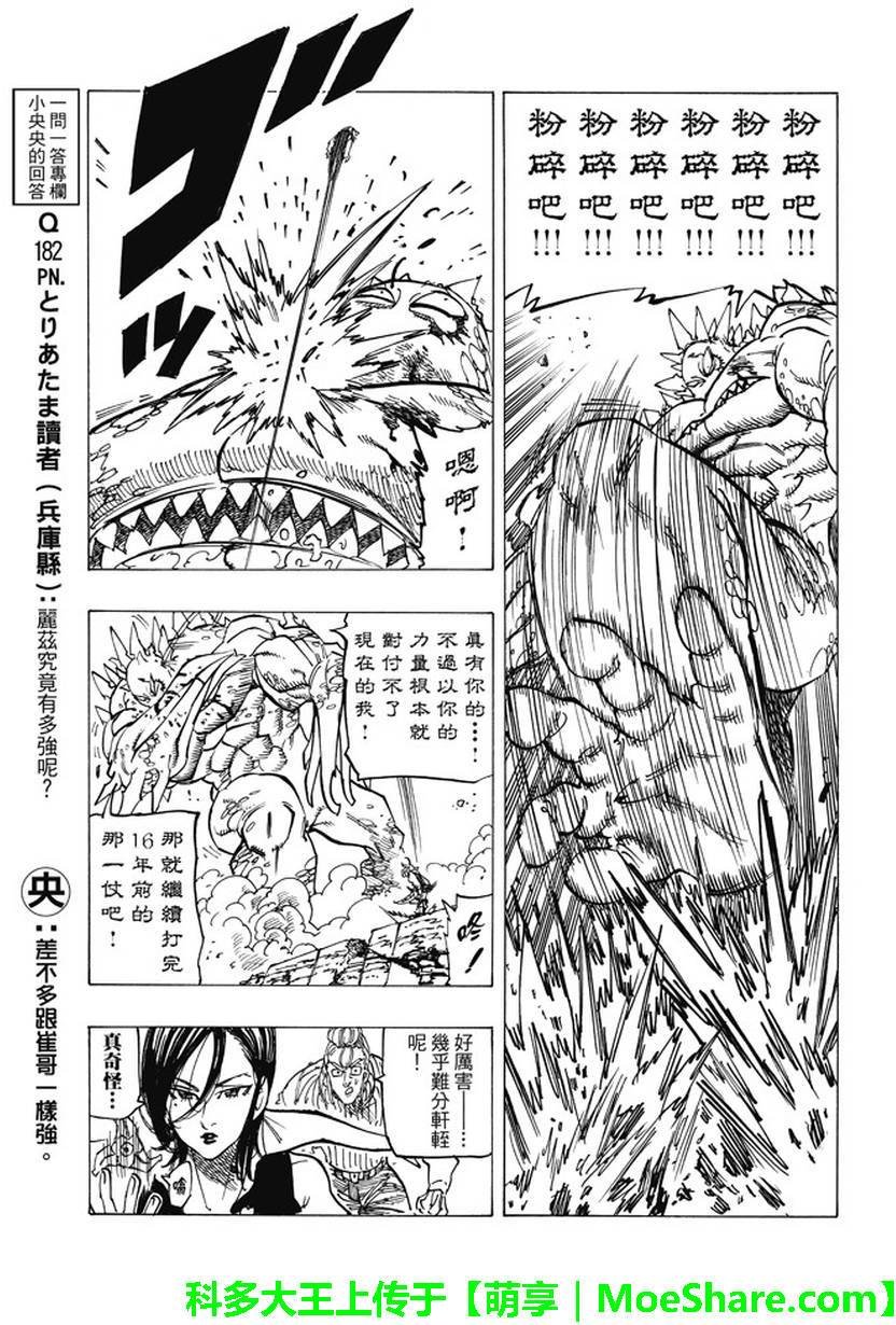 第194话
