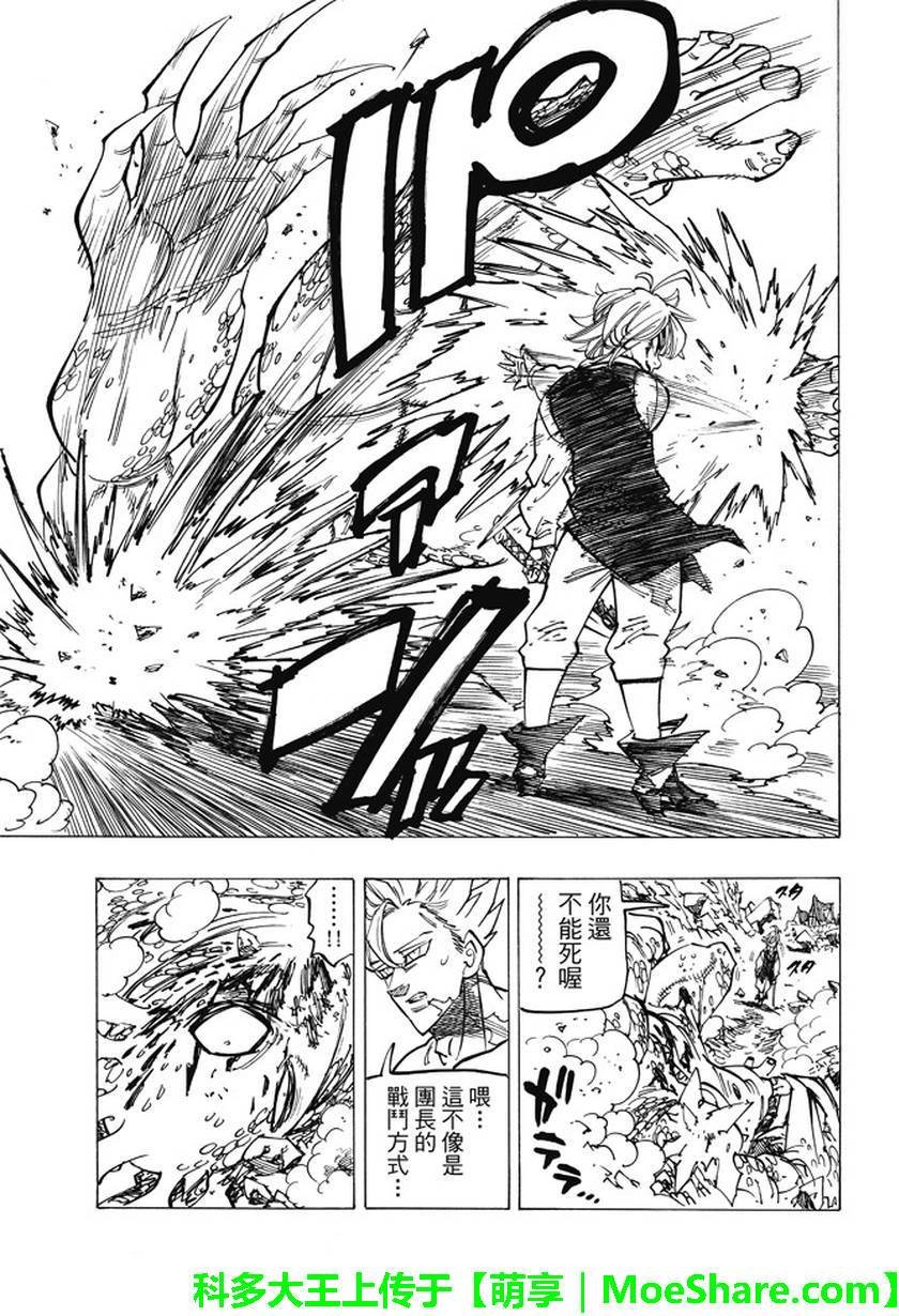 第195话