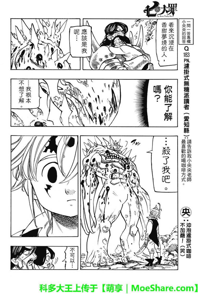 第195话